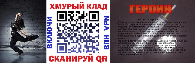 ГЕРОИН белый Закаменск